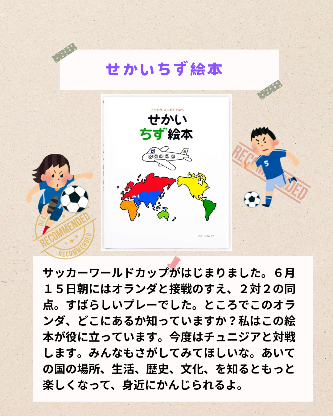 校長室から本のお話のコピー